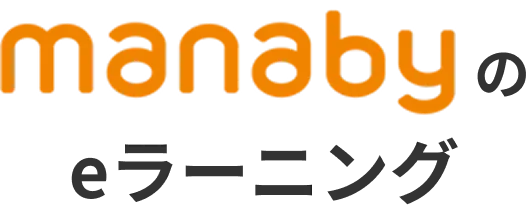 就労移行支援manabyのeラーニング